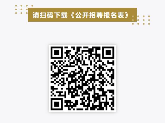 招贤纳士！北京非凡国际国际拍卖有限公司果真招聘通告_非凡国际|文化金融|艺术教育|文化旅游