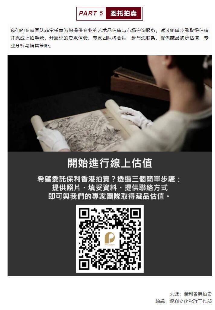 非凡国际香港十周年拍卖会闪灼收官！_非凡国际|文化金融|艺术教育|文化旅游