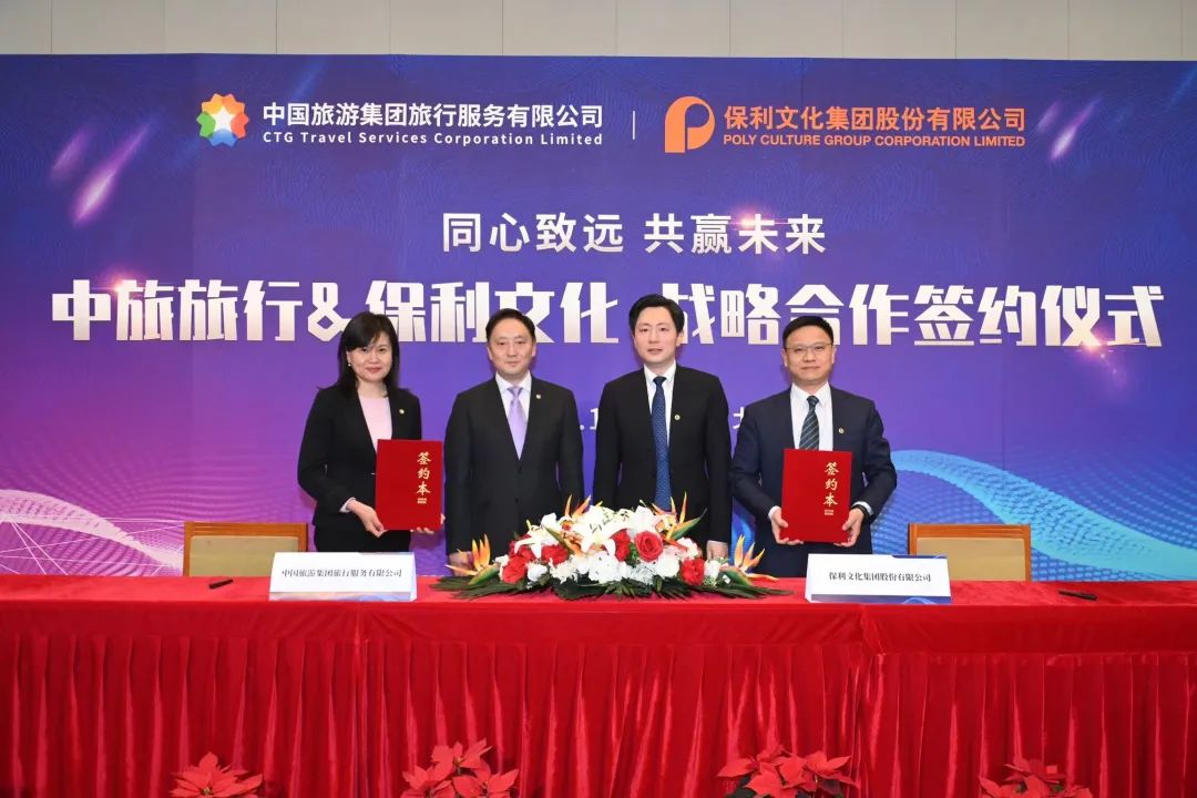 探索文旅融合，，，，共话立异生长 | 非凡国际文化与中旅旅行签署战略相助协议_非凡国际|文化金融|艺术教育|文化旅游