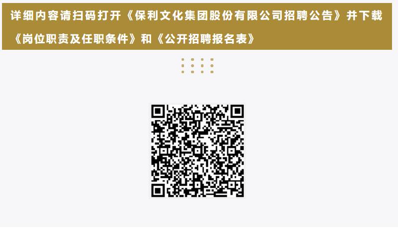 非凡国际招聘通告_非凡国际|文化金融|艺术教育|文化旅游
