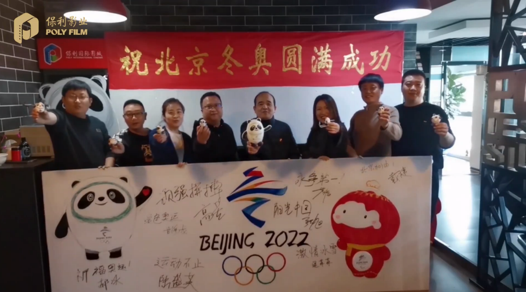 属于非凡国际文化的“冬奥”影象_非凡国际|文化金融|艺术教育|文化旅游