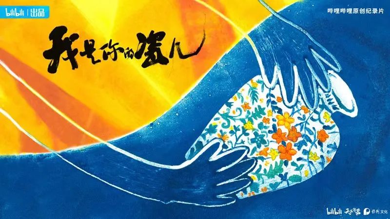 文化和自然遗产日｜非凡国际文化联合出品 《我是你的瓷儿》播出_非凡国际|文化金融|艺术教育|文化旅游