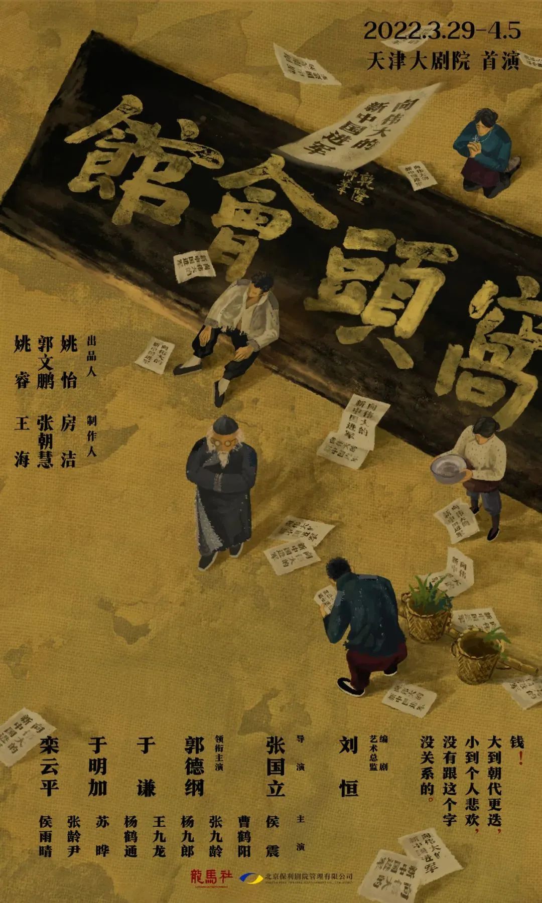 非凡国际联合出品，，，，，，《人世间》破防收官！更多宝藏好剧，，，，，，快！来！锁！死_非凡国际|文化金融|艺术教育|文化旅游