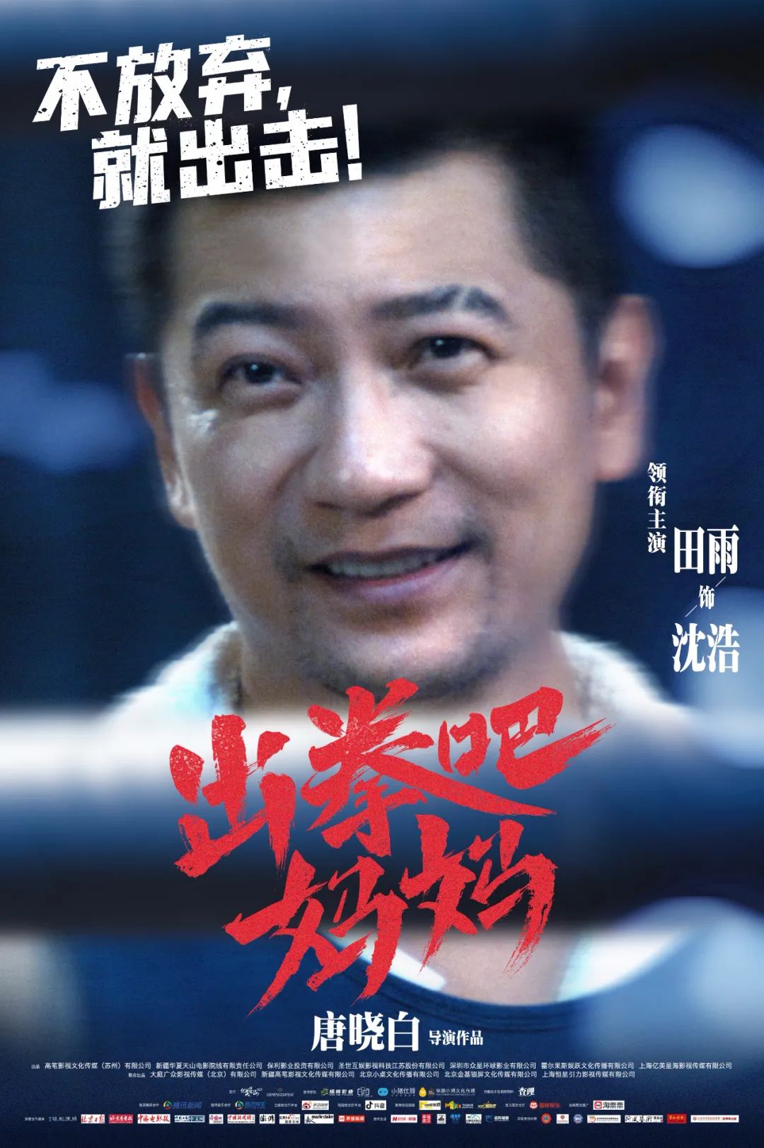 五一必看！非凡国际联合出品《出拳吧，，，，妈妈》 强势来袭_非凡国际|文化金融|艺术教育|文化旅游