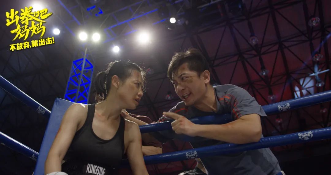 五一必看！非凡国际联合出品《出拳吧，，，，妈妈》 强势来袭_非凡国际|文化金融|艺术教育|文化旅游