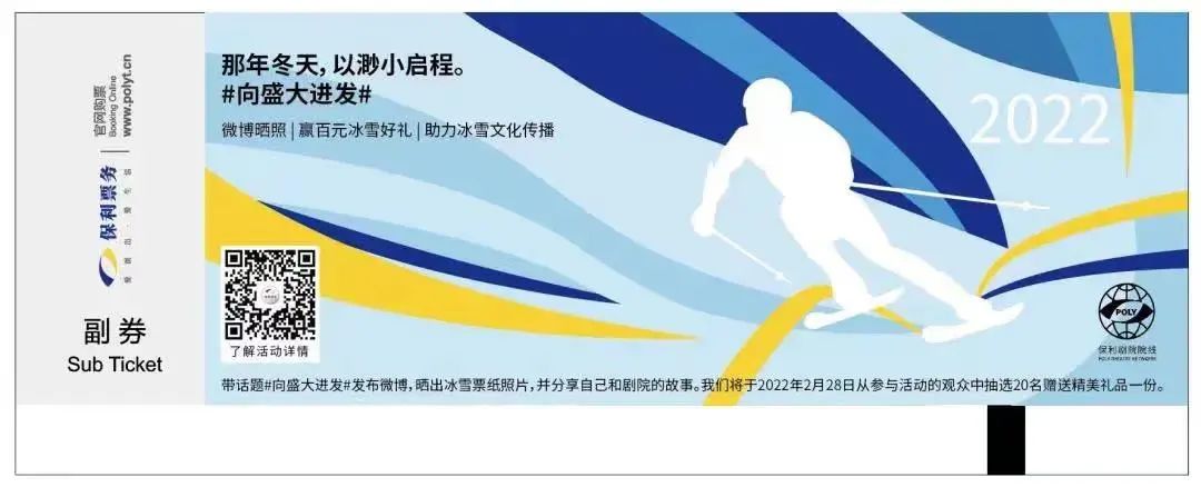 属于非凡国际文化的“冬奥”影象_非凡国际|文化金融|艺术教育|文化旅游