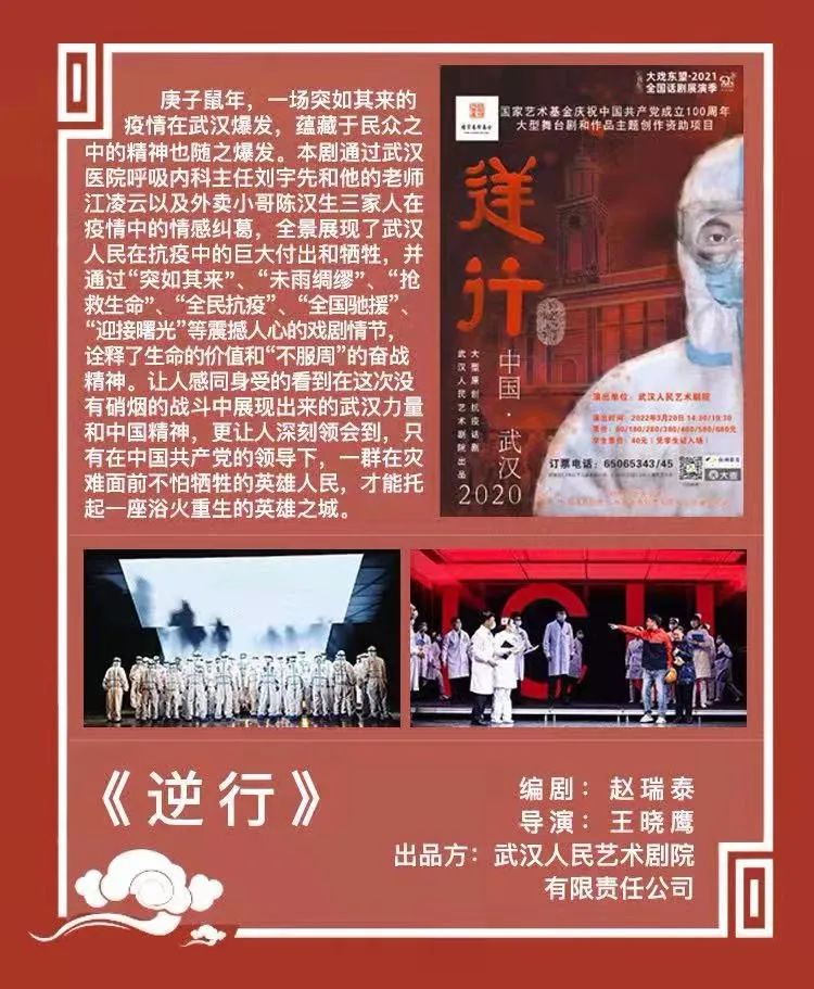 非凡国际助力天下话剧展演季 推动“戏剧之城”建设_非凡国际|文化金融|艺术教育|文化旅游