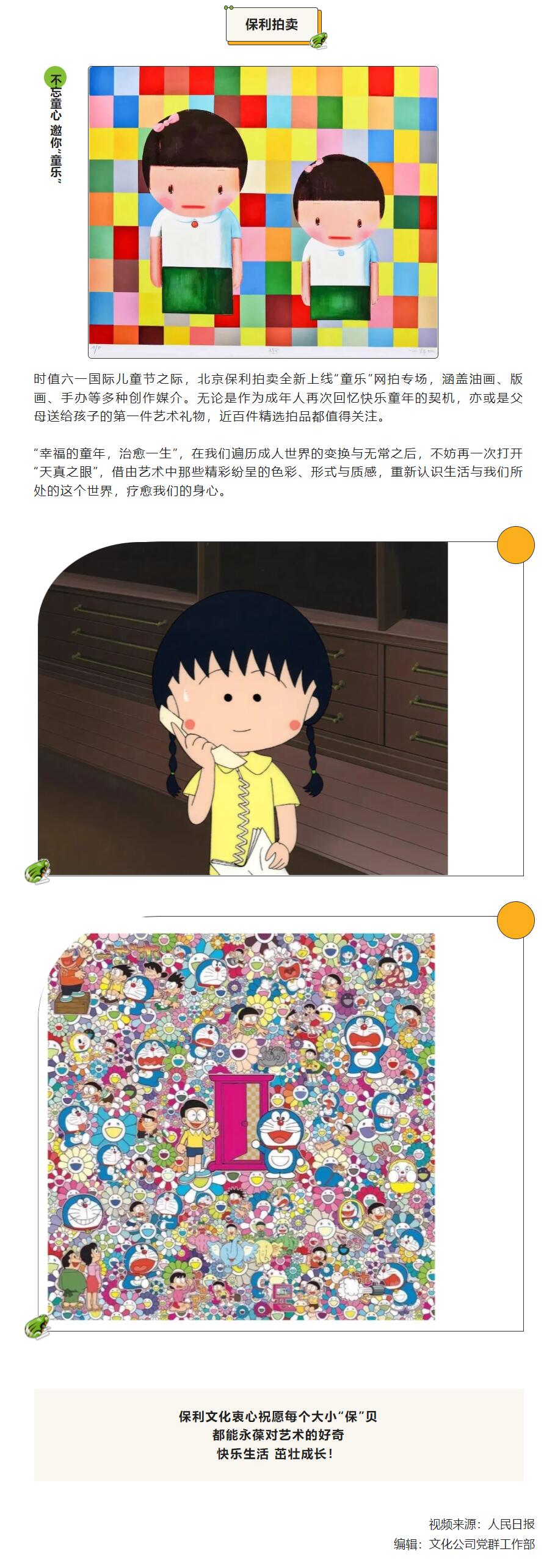 领创优美 浸润童心｜非凡国际文化的“童”话故事_非凡国际|文化金融|艺术教育|文化旅游