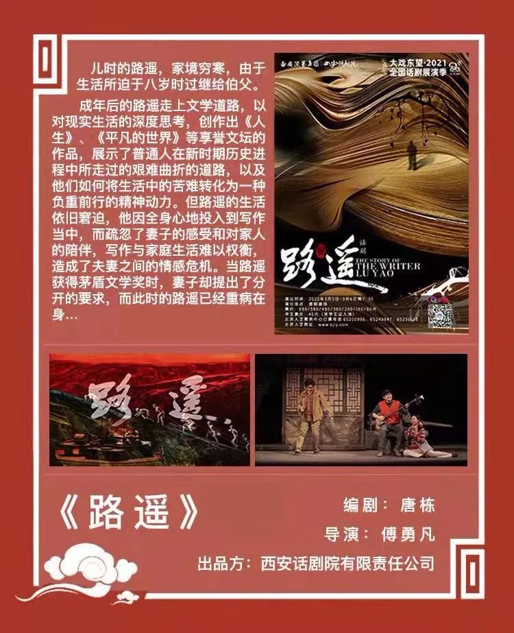 非凡国际助力天下话剧展演季 推动“戏剧之城”建设_非凡国际|文化金融|艺术教育|文化旅游