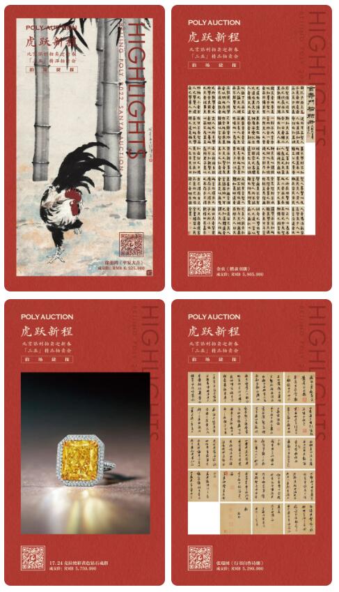 北京非凡国际拍卖迎新春（三亚）精品拍卖会圆满收官，，，主题展览继续陪您过大年！_非凡国际|文化金融|艺术教育|文化旅游
