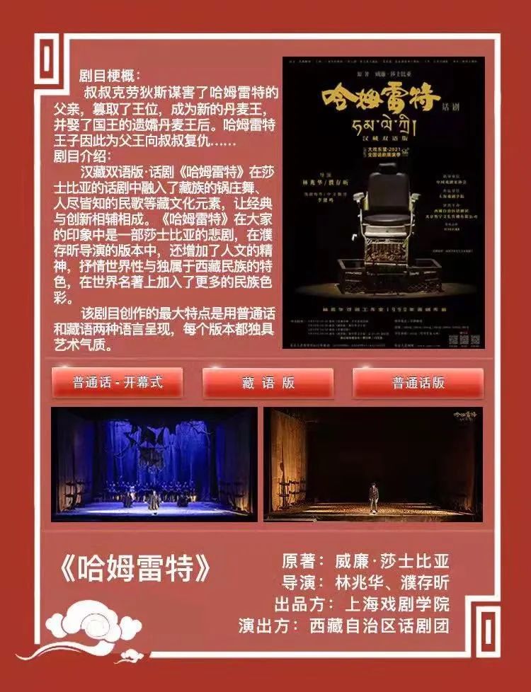 非凡国际助力天下话剧展演季 推动“戏剧之城”建设_非凡国际|文化金融|艺术教育|文化旅游