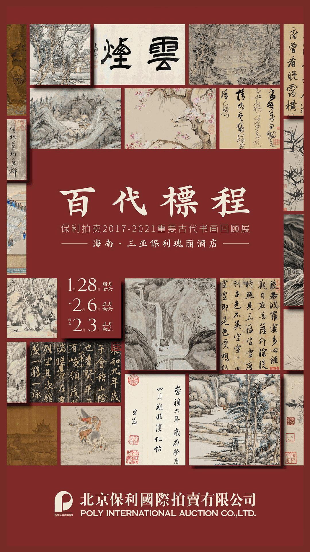 张曦出席中国海南国际文物艺术品生意中心揭牌仪式_非凡国际|文化金融|艺术教育|文化旅游