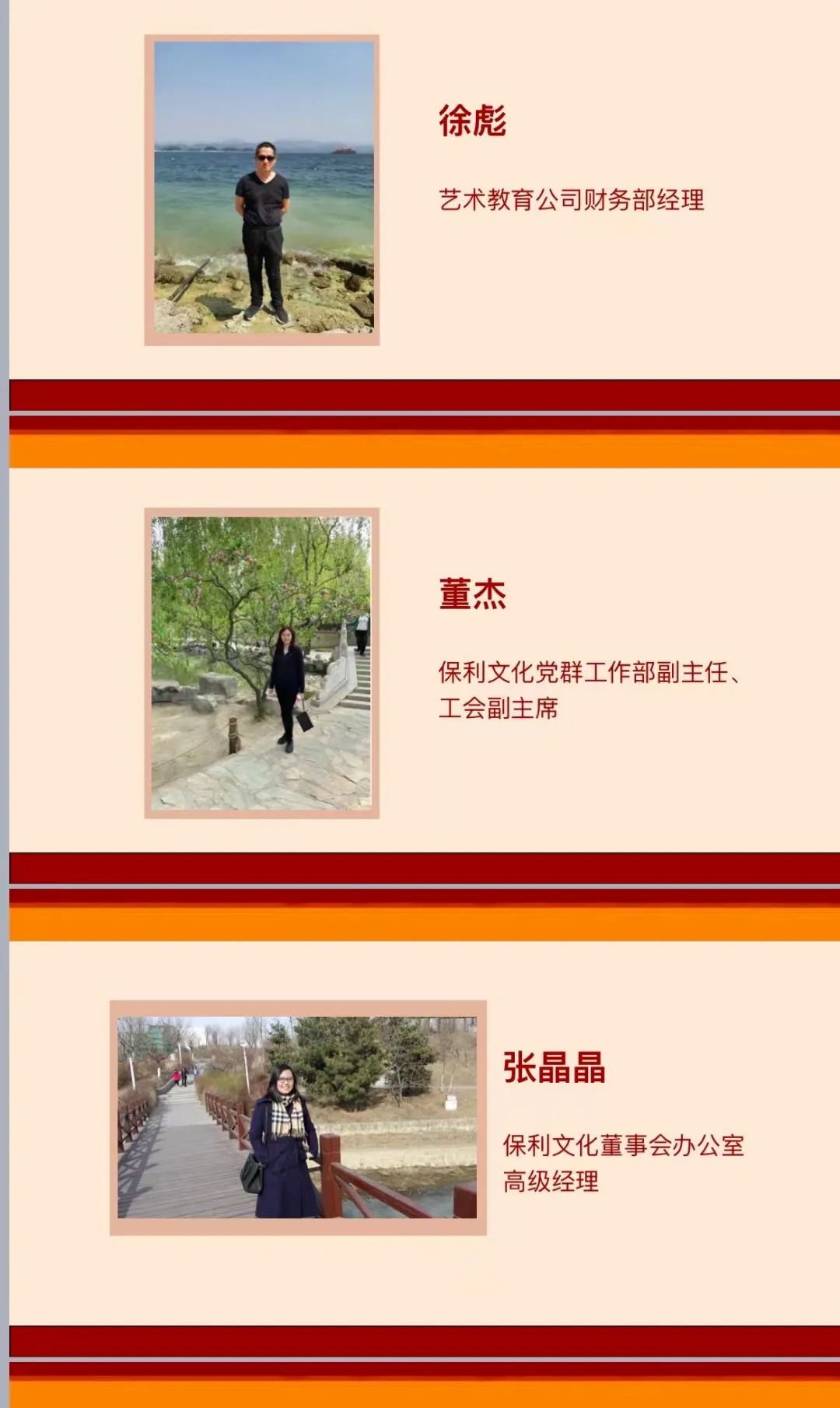 非凡国际文化集团2021年度先进表扬名单_非凡国际|文化金融|艺术教育|文化旅游