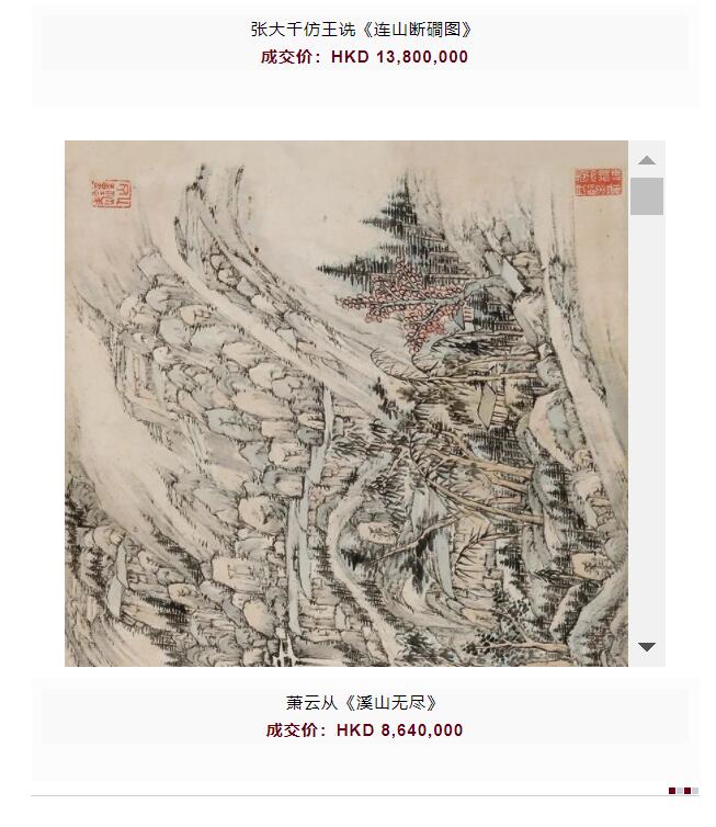 非凡国际香港十周年拍卖会闪灼收官！_非凡国际|文化金融|艺术教育|文化旅游