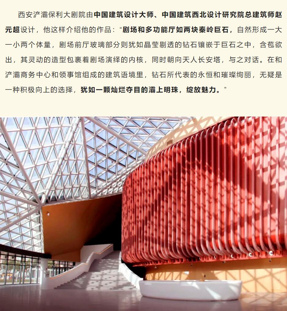 西安浐灞非凡国际大剧院正式亮相_非凡国际|文化金融|艺术教育|文化旅游