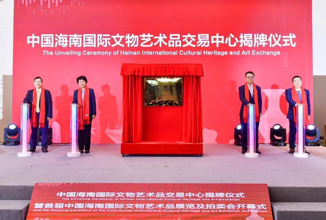 张曦出席中国海南国际文物艺术品生意中心揭牌仪式_非凡国际|文化金融|艺术教育|文化旅游