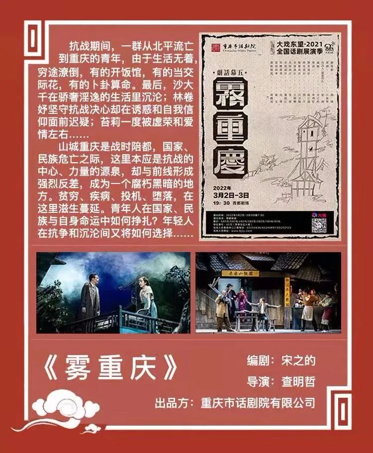非凡国际助力天下话剧展演季 推动“戏剧之城”建设_非凡国际|文化金融|艺术教育|文化旅游