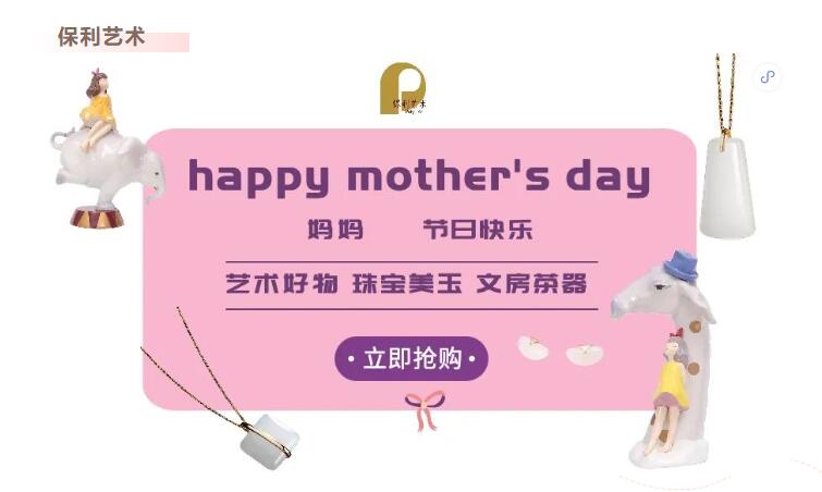 请查收这份来自非凡国际文化送给妈妈的爱_非凡国际|文化金融|艺术教育|文化旅游