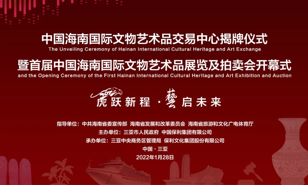 张曦出席中国海南国际文物艺术品生意中心揭牌仪式_非凡国际|文化金融|艺术教育|文化旅游